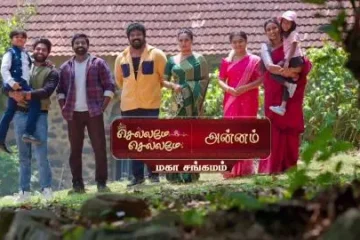 Chellame Chellame & Annam Mahasangamam
