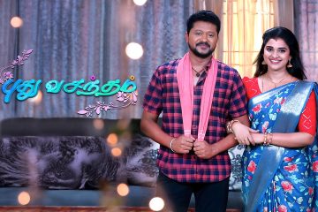 Puthu Vasantham