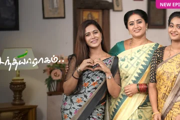Sandhya Raagam