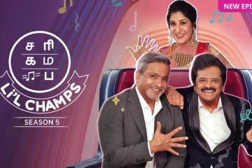 Saregamapa Little Champs S5